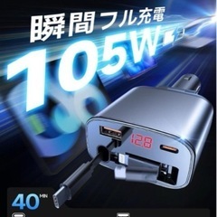 シガーソケット カーチャージャー 車用充電器 巻き取り式 1秒で収縮 12/24V車対応の画像