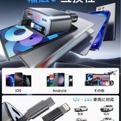 シガーソケット カーチャージャー 車用充電器 巻き取り式 1秒で収縮 12/24V車対応の画像