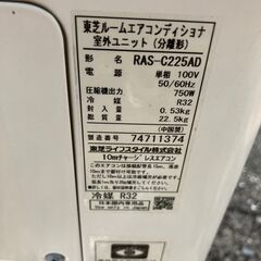 決まりました7/5😊東芝 エアコン✨6畳程度 2017年製 😊RAS-C225AD　エアコンクリーニング済みの画像