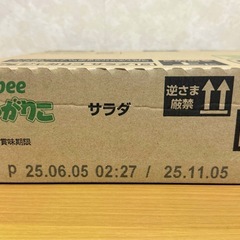 じゃがりこ サラダ 57g 12個 1箱の画像