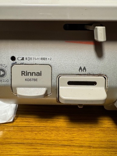 No.30 Rinnai 都市ガス用　ガスコンロ　2022年製　?近隣配送無料?