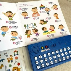 見て、聞いて覚える!はじめてのえいごおしゃべりえほんの画像