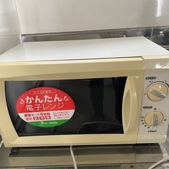 (決まりました)電子レンジ