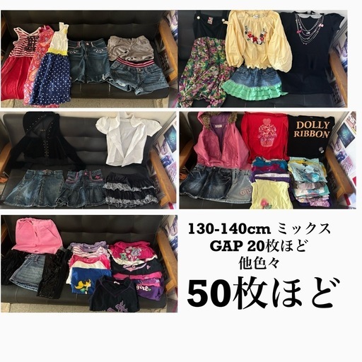女の子140cm服まとめ売り今週のみ (ML✴︎プロフ必読 ) 鴨方の