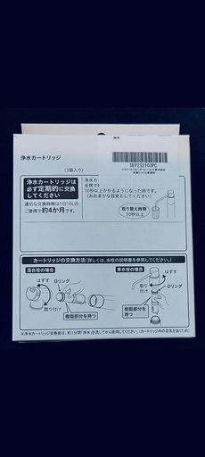 メーカー純正品 　SEPZS2103PC Panasonic 浄水器カートリッジ 3個セット