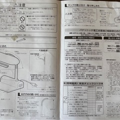 Panasonicライトデスクスタンド の画像