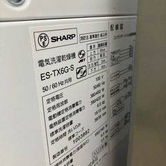 リユースマン倉敷 乾燥機機能付き洗濯機65キロホワイト シャープES-TX6G 2023年製 の画像
