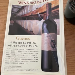 石原裕次郎boxワインと日本酒2本セット1999年の画像