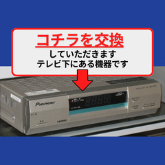【未経験OK！高時給1,400円～】TV機器交換スタッフ大募集の画像
