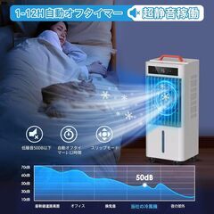 新品未使用 冷風機 冷風扇 9 5Lタンク｜Yahoo!フリマ（旧PayPay