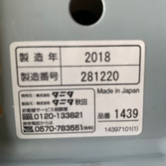 はかりの画像