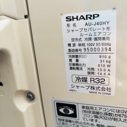 【決まりました】基本取り付け工賃込み‼︎直接引き取りも大歓迎‼︎直接引き取り10,000円引き‼︎SHARP エアコン 主に14畳用 