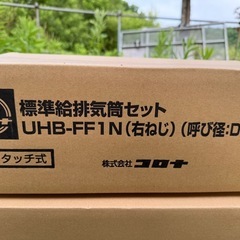 新品　コロナ　ボイラーの画像