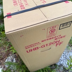 新品　コロナ　ボイラーの画像