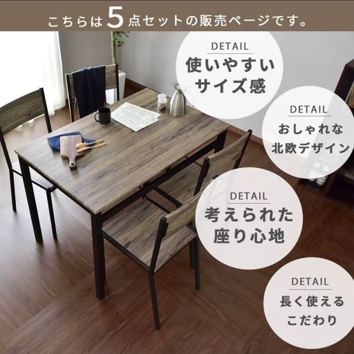 テーブルチェアセット