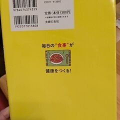 ゆる無添加のすすめ　白澤卓二の画像