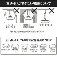 ドウシシャ　サーキューライトの画像
