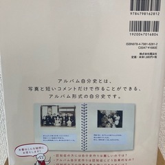 認知症の人と一緒に作るアルバム自分史の画像