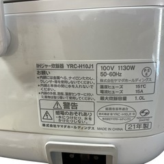 ヤマダ　IHジャー炊飯器 YRC-H10J1 5.5合　2021年製の画像