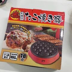 0701-021 たこ焼き器