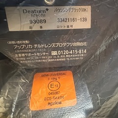 Aprica ベビーシート 黒/赤の画像