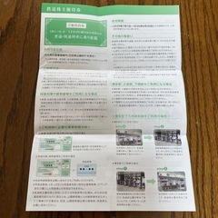 JR九州　株主優待の画像