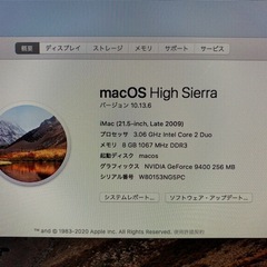 imac 2009の画像