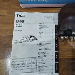 RYOBIリョービ　ヘッジトリマー  HT-3022 3面研磨刃　説明書付きの画像