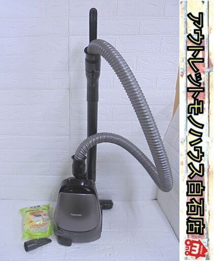 2025年製TOSHIBA クリーナー VC-PM7A（H） VC-PM7A-H 東芝 TOSHIBA