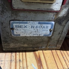 REX 40AⅢ  ネジ切りの画像
