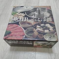 薬用しゃぶしゃぶ鍋の画像