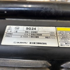 スバルSG２４　発電機
の画像