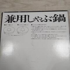 薬用しゃぶしゃぶ鍋の画像