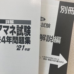 タダでお譲りしますの画像