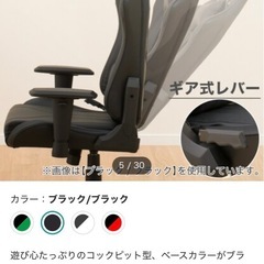 ゲーミングチェアの画像