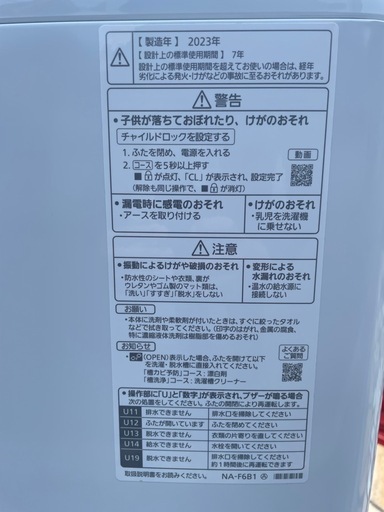 2023年製【Panasonic/パナソニック】6kg 洗濯機 NA-F6B1 6キロ 全自動洗濯機　⭐︎