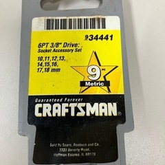 ☆値下げ☆2507-006 CRAFTSMAN ソケット9個セット ※バラ売り不可 未使用品 保管時の汚れ有りの画像