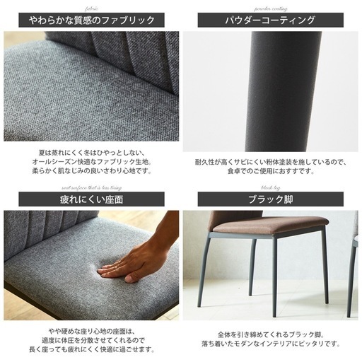 ダイニングチェア　ハイバックチェア　4脚セット