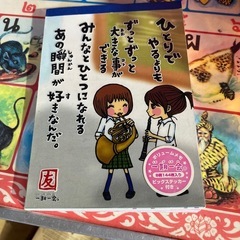 サンリオ、レトロな物、使いかけのメモ帳その他なんでも買い取りますの画像