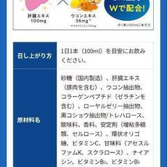 暑い夏に　ヘパリーゼWSHINE　5本の画像