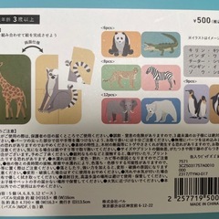 3歳〜　両面パズルの画像