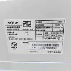 【ジ0701-4】 美品 AQUA 洗濯機 AQW-S70E3(W) 2024年製 7kgの画像