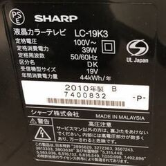 JM20016K)★お値引き★2010年製19型液晶テレビ、アンテナ線、リモコン有<幅：約47cm 奥行：約19cm 高さ：約37cm> 中古品【取りに来られる方限定】 の画像