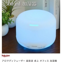 超音波加湿器