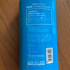 動物用シャンプーの画像