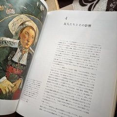 ファン・ゴッホ　巨匠の世界　タイムライフブックスの画像
