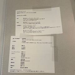 MdN Designers File 2009の画像
