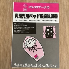 【最終価格】ベビーベッド(西松屋購入)の画像