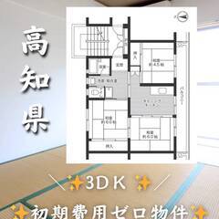 高知県四万十市　初期費用ゼロ　家賃37000円　緊急連絡先…