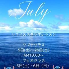 🌴7月フラダンス無料体験🌴利府文化交流センター「リフノス」でフラダンス体験してみせんか？大型🅿️有り仙台利府多賀城塩釜、未経験者さん大歓迎✨の画像